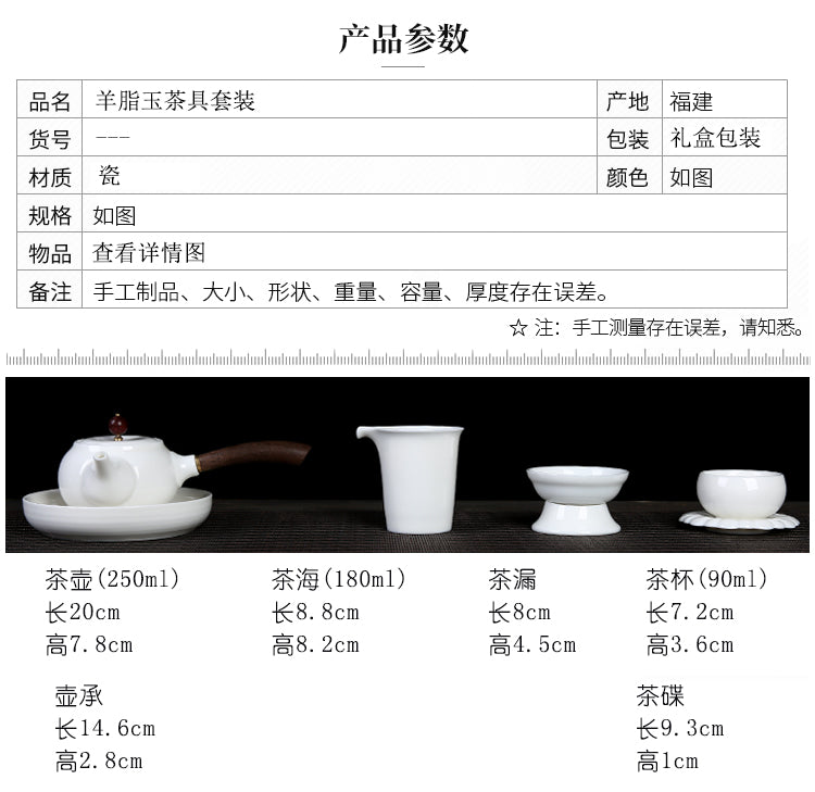 羊脂玉磁器 功夫茶具セット 家庭用 德化白磁 茶具 シンプル 茶壺 茶杯 セット ギフトボックス入り