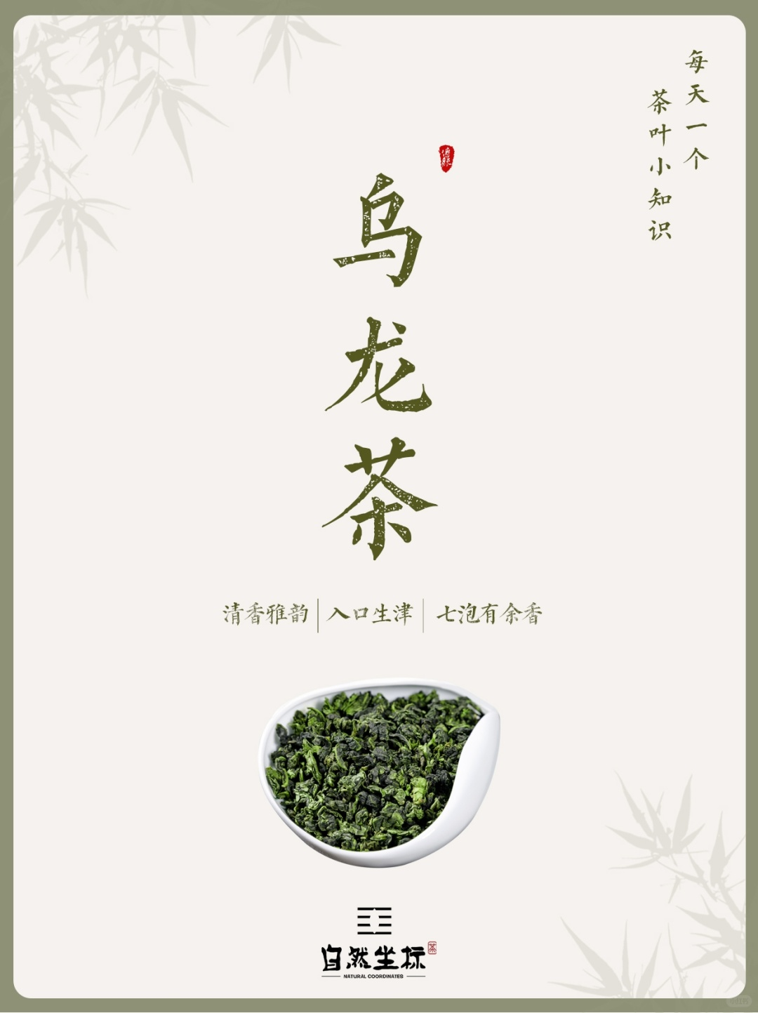 乌龙茶