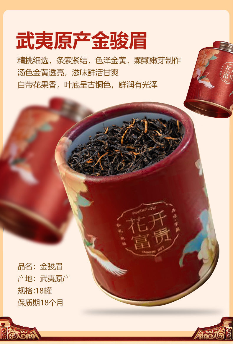 红茶 - 金骏眉茶叶礼盒装（小罐装新茶）